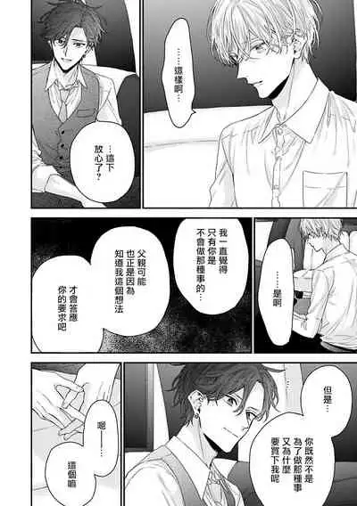 [Yoshio Akira] Shirayukihime ni Kuchizuke | 亲吻白雪姬 Ch. 1-6 [Chinese] [拾荒者汉化组] [Digital]