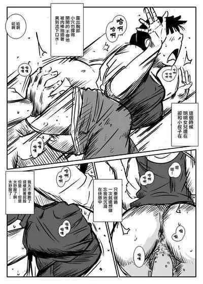 Ga Aniyome to Iu Aiba o Etari | 有此兄嫂如得愛馬