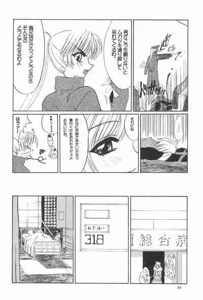 (C57) [Shinobi no Yakata (Iwama Yoshiki)] 8th of ace (Card Captor Sakura)