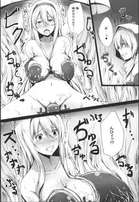 (C87) [Janis Toilet (Suisen Toilet)] Ochikaku Parasite Chuu (Kantai Collection -KanColle-)