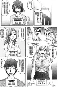 [Sakaki Naomoto] Tokumei Chikan Otori Sousahan | 特命痴漢誘捕的搜查班 [Chinese]