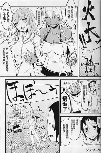 Crystalloid no Ganbou