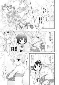 (C82) [a pear tree (Fujikawa Riko)] Yuri to Bikini (Kanzenban)