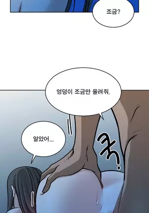 Do you Want to Change Partners Ch.0-16