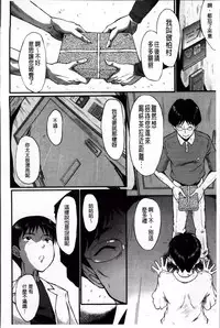 [SINK] Kimi ga Shiranai Mama no Koubi | 你不知道的媽媽的交尾 [Chinese]