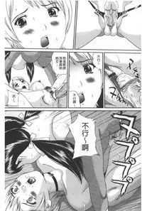 [Manzou] Tousatsu Collector | 盜拍題材精選集 [Chinese]