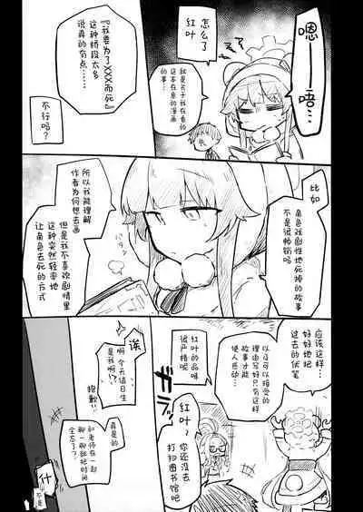 Kore wa Toaru Kivotos no Ohanashi desu. | 这是某一个基沃托斯的故事。