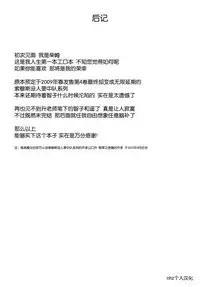 [Jinsei Ano Denchuu made Sakusen (Shibasaki Syouzi)] Haruka Attack (Strike Witches) [Chinese] [nhz個人漢化] [Digital]