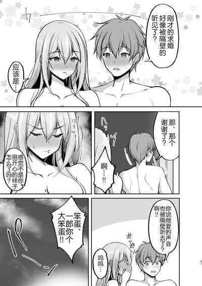 [Labomagi! (Takeda Aranobu)] Ecchi na Onee-san wa, Suki desu ka? 5 ~Tonari no Onee-san to Ichaicha Onsen Ryokou Hen~ [Chinese] [akaziki个人汉化] [Digital]