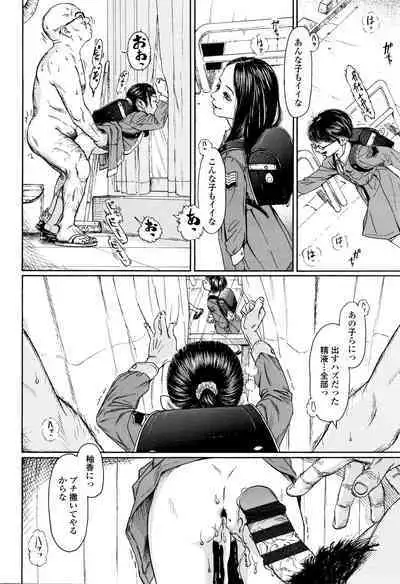 Chiisai Karada ni Shiroi Kage