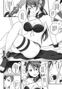 (C92) [ZENMAIN (Nejiro)] Natsuzora ni Tokeru Gunjou (Granblue Fantasy) [Chinese] [脸肿汉化组]