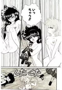 [Kenzaki Mikuri] Shinku no Ihoujin