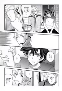 (C87) [Hakuchuu Doudou (Rian)] Shounen wa Denki Hitsujin no Yume o Miru ka Vol. 2 (The Legend of Heroes: Sen no Kiseki)