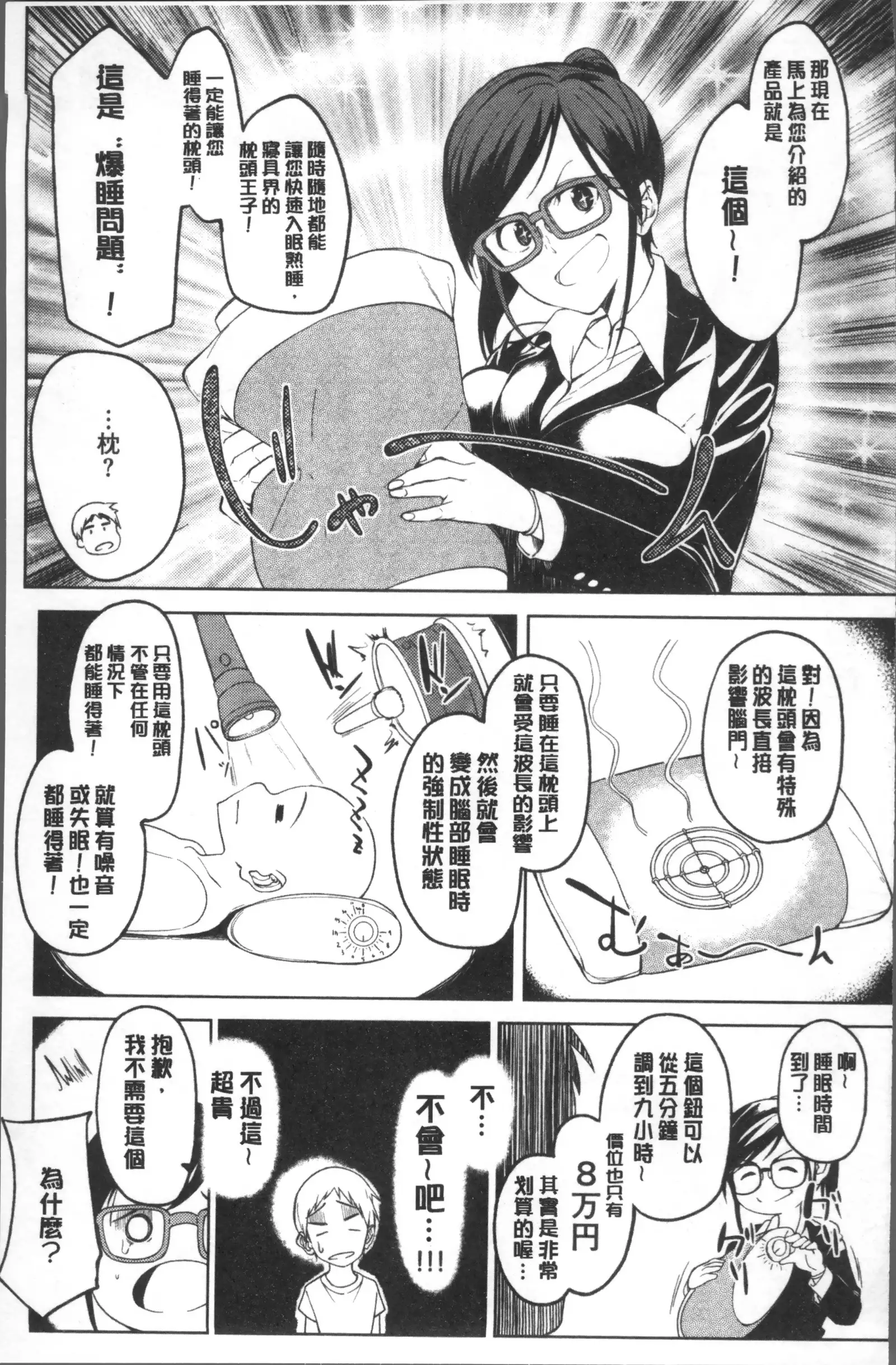 Shiawasex - happinessex | 很幸福的性愛