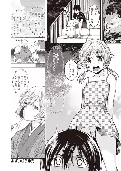 COMIC Kairakuten BEAST 2021-11