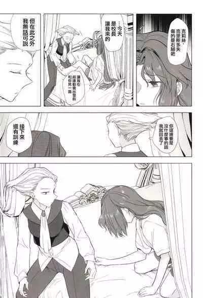 Seireki 5000-nen no bouji | 西元5000年的房事