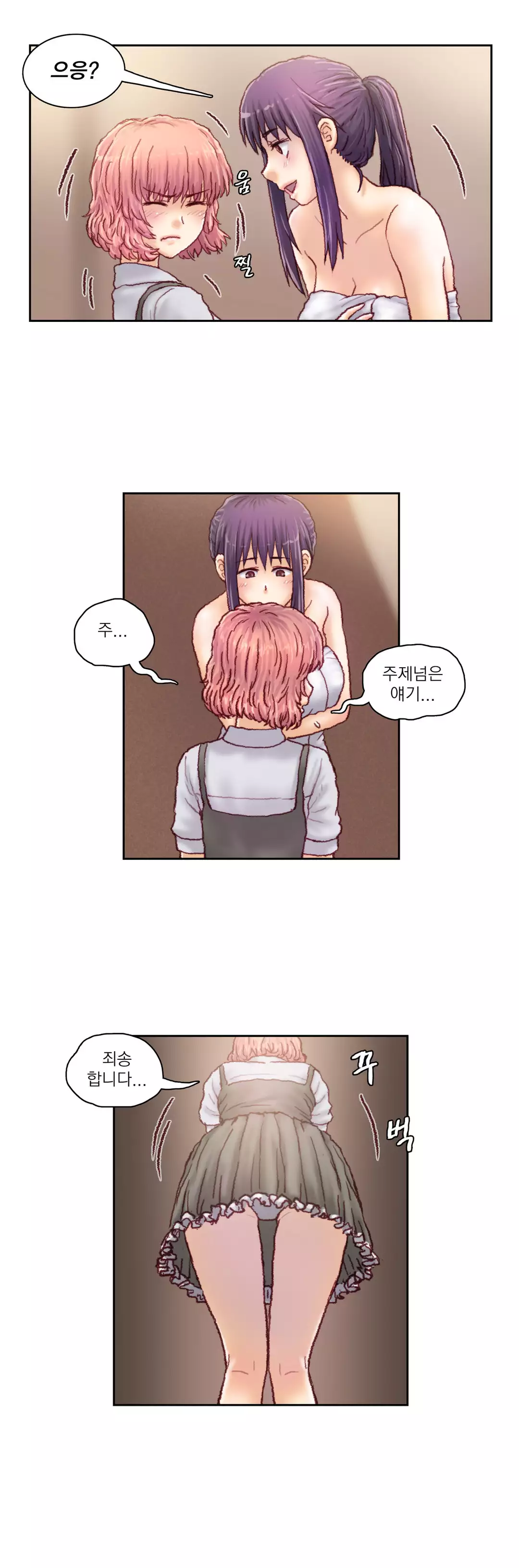 Wrath of the Tutoring Ch.1-44