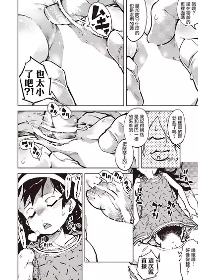 [Suzuki Kyoutarou] Madogiwa no Tabako-san - Tabakosan on the window -Bangaihen- | 窗边的小烟 番外篇 (COMIC AUN 2021-10) [Chinese] [暴碧汉化组] [Digital]