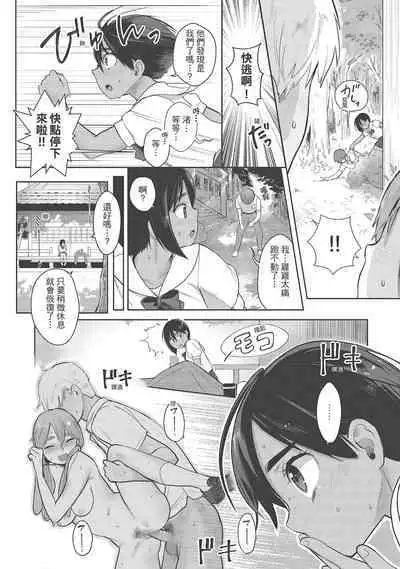 [Siooninco] Koko de Shichao - Let's Make Love | 在這裡愛愛吧 [Chinese] [Digital]