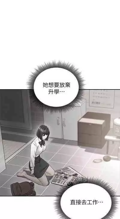 [Red-A & 頸枕] 繼母的朋友們 1-74 官方中文（連載中）