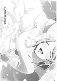 (Reitaisai 8) [Natsu no Umi (Natsumi Akira)] Urakoi (Touhou Project) [English] [SaHa]