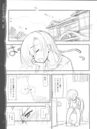 (C86) [Girigiri Nijiiro (Kamino Ryu-ya)] Sonna ni Mirareru to Hazukashiiba!! (Hayate no Gotoku!)