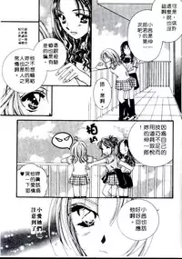 [Sagami Hina] Step UP!! | 深情依偎 [Chinese]