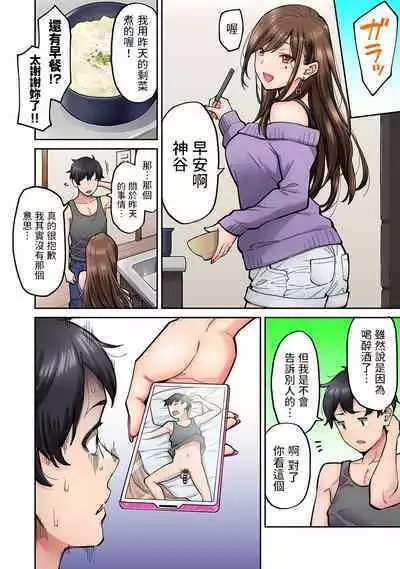 Onaji Semi no Someya-san ga AV Joyuu datta Hanashi. Ch. 1