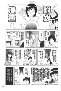 [Tenjiku Rounin] ARCHAIC ANGEL Ryouki no Hate | 凌鬼之果 [Chinese]