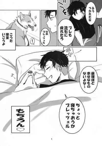 (Kemoket 14) [Nekomata] Enchanted Bread / Cat No Shuukai Jo