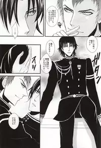 (SUPER24) [NOIR (Michael)] Ore no Emono ni Te o Dasu na (Owari no Seraph)