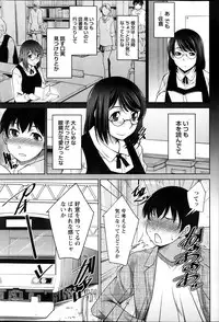 [Zen9] Kimi no Megane ni Yokujō Suru. Ch.1-8