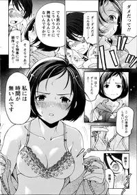 [Kobayashi Takumi] Crystal Days Ch. 1-11