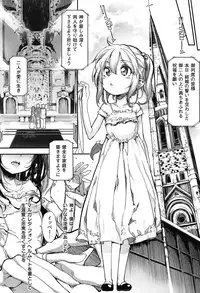 [Mochi] Shinazu no Himegimi