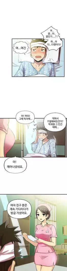 One Room Hero Ch.1-39