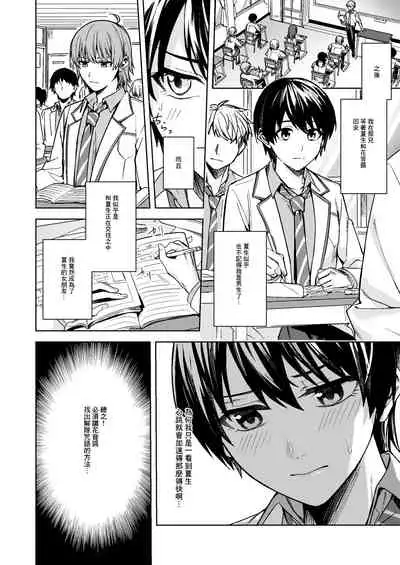 [TSF no F (F, Betty)] Onna ni Natta Ore wa Shinyuu no Risou no Kanojo? [Chinese] [零食汉化组]