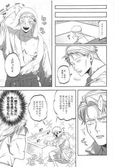 eroshitagidesonnaniokonnakuteiijan?!