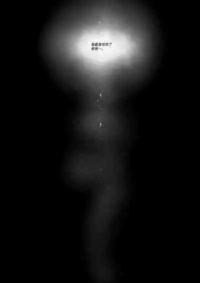 [Rinjuu Circus (Haguhagu)] Sasha-chan ga Youkoso ~Futoshi-kun Route Soushuuhen + α~ [Chinese] [这样很好=汉化组合]