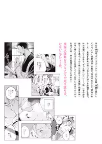 [Munaita] Chichi to Musuko to Bonnou [Digital]