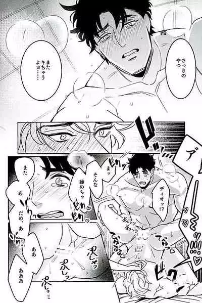 (The World 7) [marcia (Challa)] SQRT (JoJo’s Bizarre Adventure)