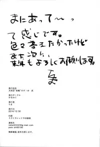 (C87) [Karuwani (Rama)] Yamato-gata "Yasen" no Susume Mu (Kantai Collection -KanColle-) [Chinese] [黑条汉化]