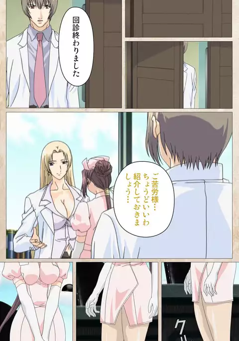 Yakin Byoutou・Ni ope:01 Complete Ban