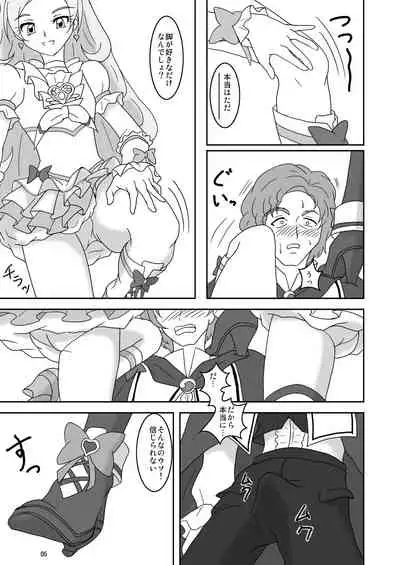 [AFJ (Ashi_O)] Suite ZuriCure (Suite PreCure) [Digital]