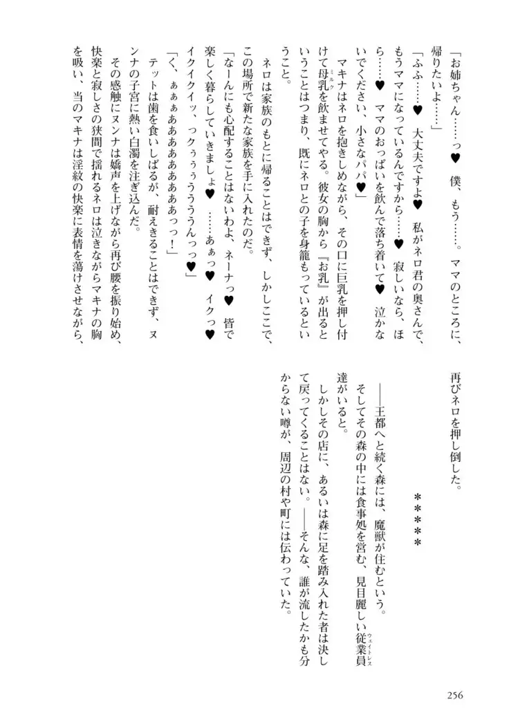 Inmon Mahou Hime Makina no Bitch na Bouken