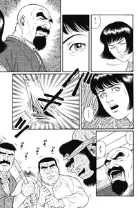 [Gengoroh Tagame] House of Brutes Vol 1