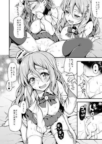 Uousaohkoku no Italy Kanmusu Bon Soushuuhen