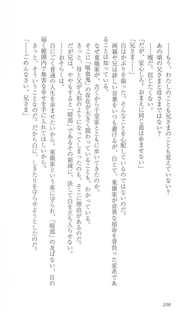 FORTUNE ARTERIAL 白編