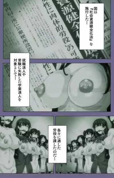 Drop Out complete ban