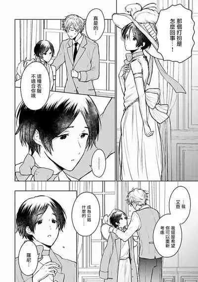 [Furukawa Fumi] Omega Koukyu Shoukan Ronnie Danshaku no Otsuki-sama | OMEGA高级娼馆 罗尼男爵与白月光 Ch. 1-2 [Chinese] [冒险者公会] [Digital]