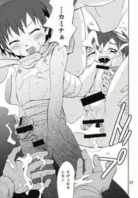 Shamon Tei - Nibirio no Sora (Gurren Lagaan) [Raw]